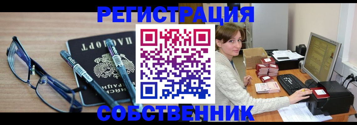 регистрация в Константиновске